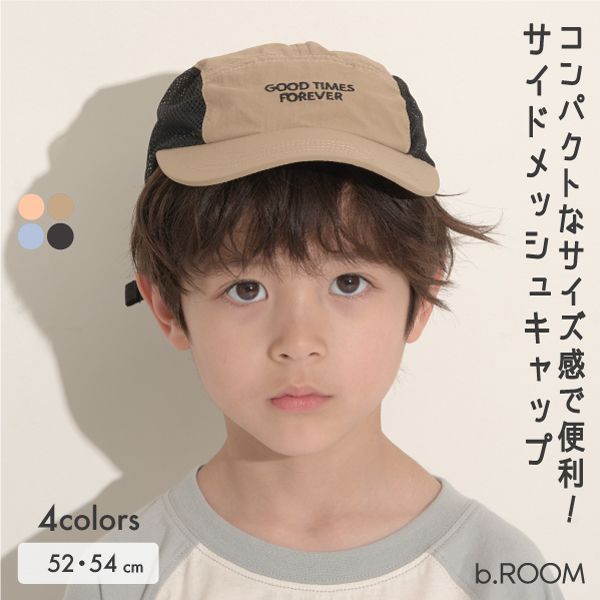 日本 b-ROOM - 透氣網狀軟質休閒遮陽帽-卡其黑