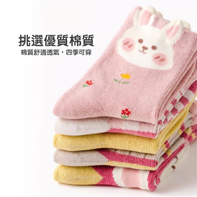 腳ㄚ子 - 幼/兒童棉質中筒襪 童襪 襪子 棉襪 兒童襪-奶油小兔