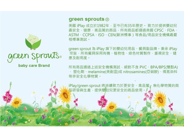 美國 green sprouts - 小綠芽植物性製成玩具堆疊杯6入組-圓杯款