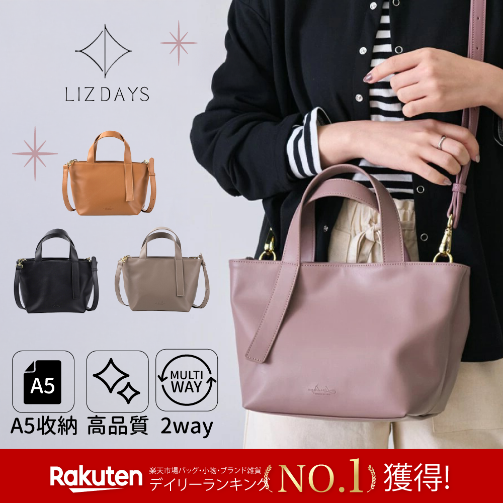 通勤+美型+時尚の No.1【LIZDAYS】日本媽咪都在用 ♥ 托特包、媽媽包
