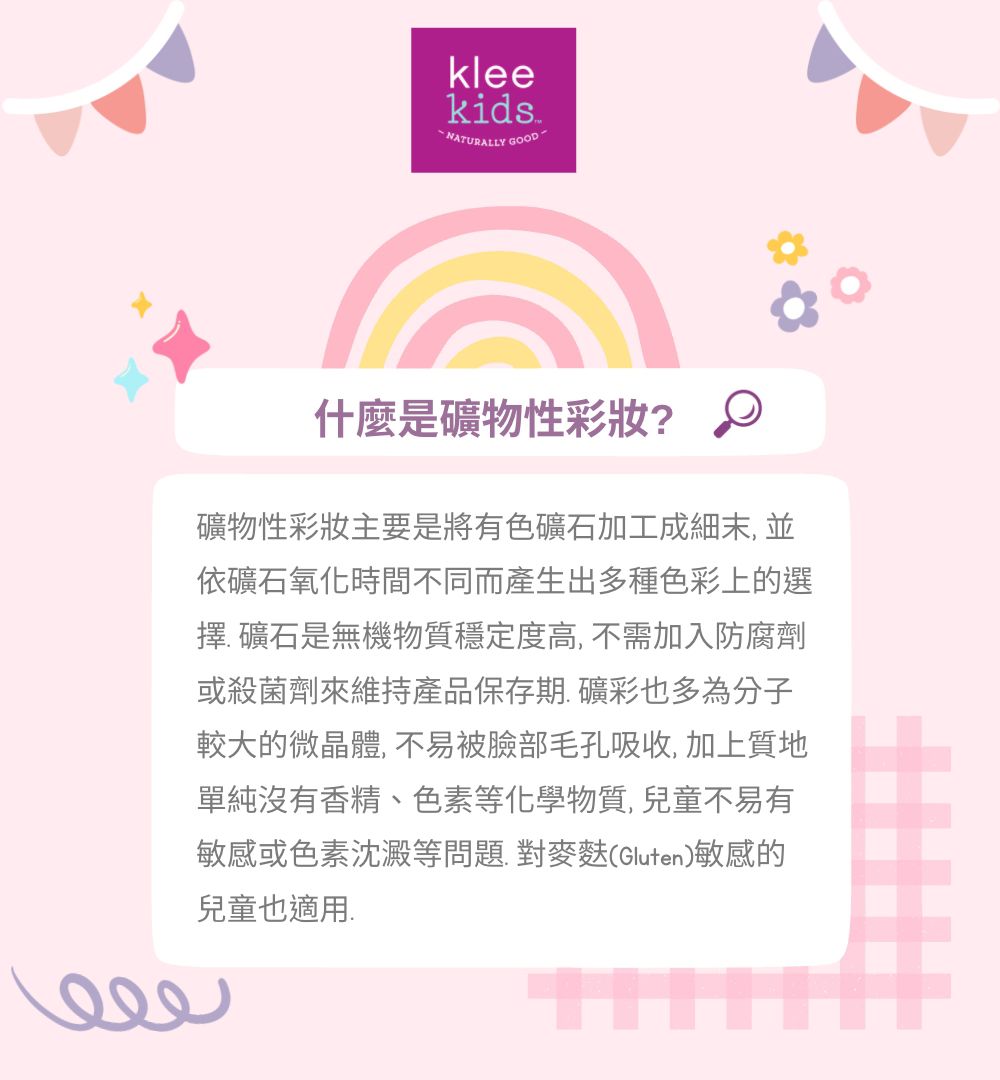 聖誕禮物首選！女寶的最愛【美國 Klee Kids】兒童彩妝組