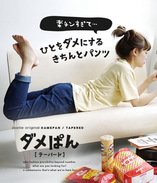 日本 zootie - 好好穿 柔軟彈性美腿褲-淺灰杏