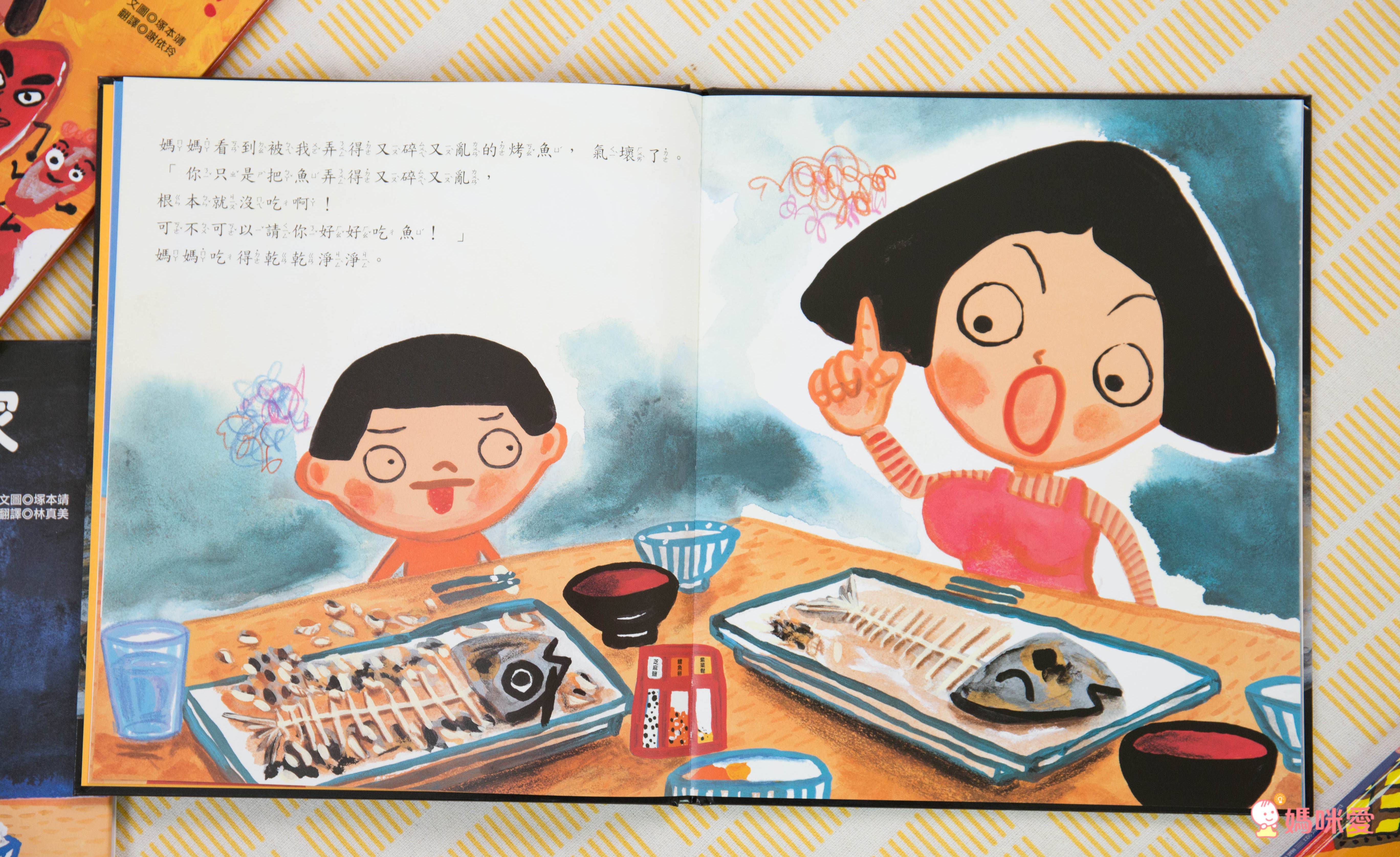 趣味繪本大集合♬ 超有特色的幽默畫風，讓親子共讀變得更有趣！