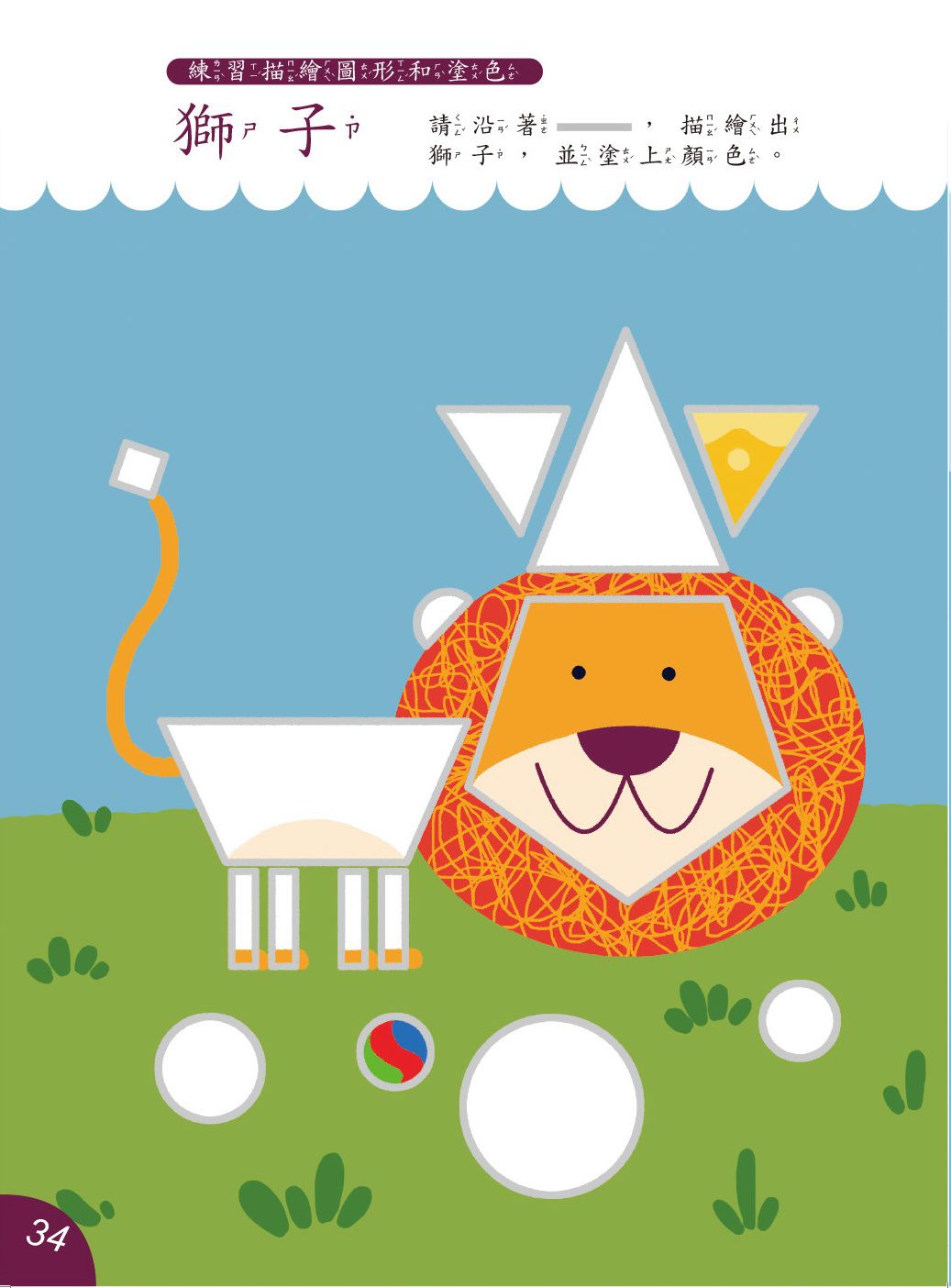 京采文教 - 全腦開發繪畫本(套書)