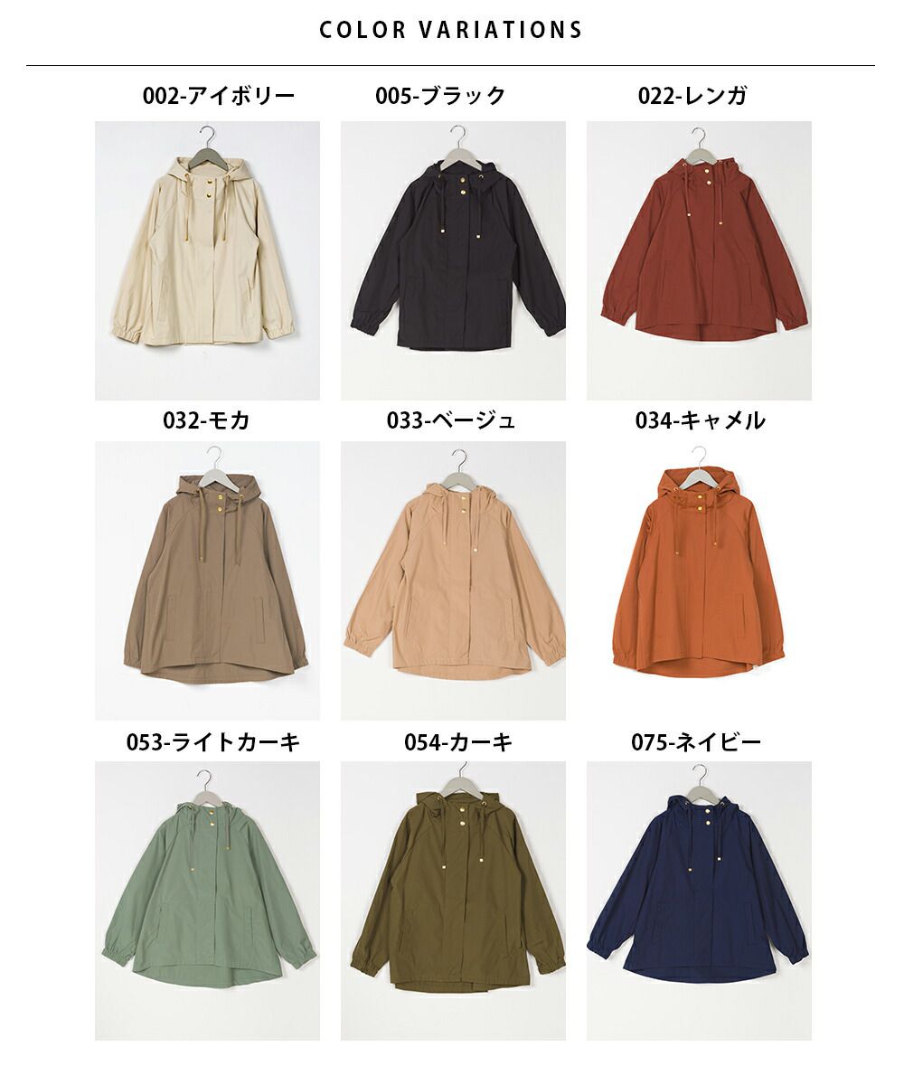 日本 OMNES - [撥水加工] 輕量連帽風衣外套-摩卡棕