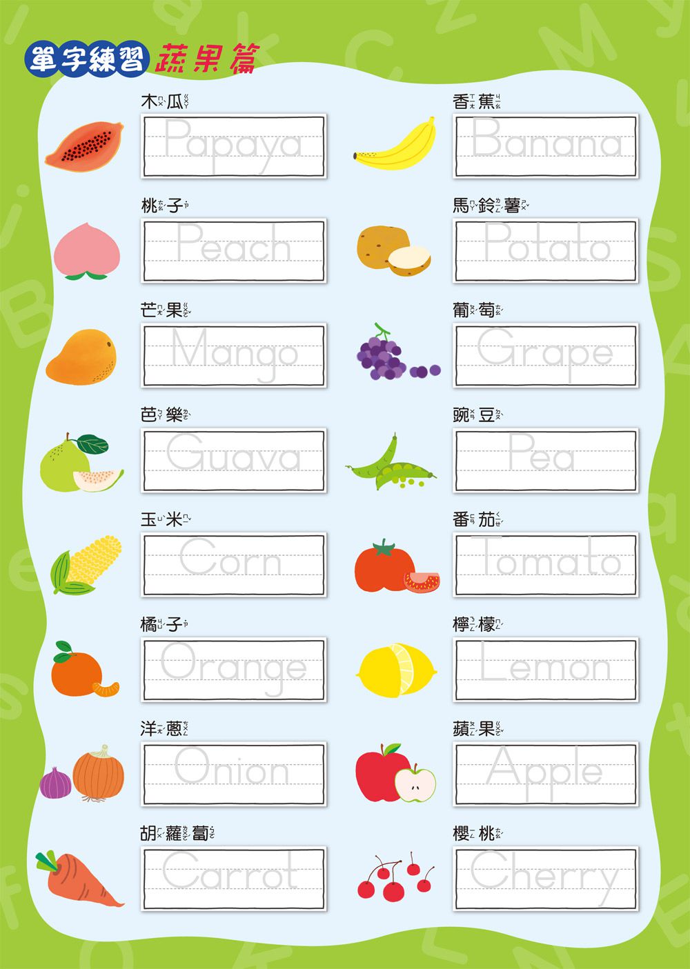 双美生活文創 - 凹槽練習本：我的第一套魔法練習寫字書-數字123＋注音ㄅㄆㄇ＋英文ABC