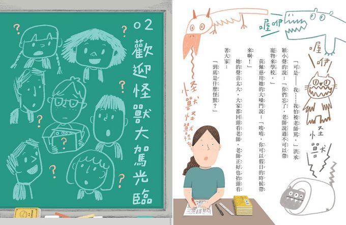 安心國小6：這樣用錢可以嗎？