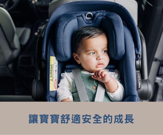 美國UPPAbaby - MESA i-Size 新生兒提籃-藍灰-4.4 kg