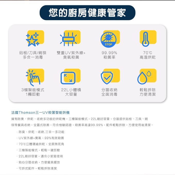 臭氧除菌 70℃熱風烘乾 