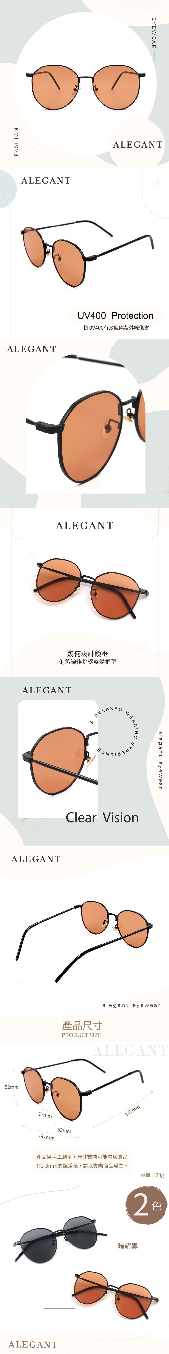 ALEGANT - 黃丹橘簡約精緻金屬圓框墨鏡│UV400太陽眼鏡