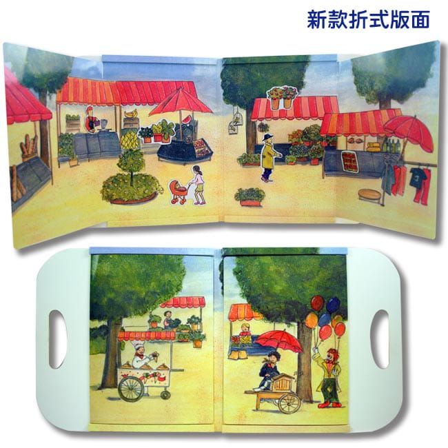 比利時艾格蒙 - 繪本風磁鐵書-購物市集-25x24x1 cm