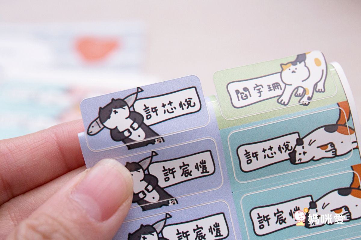 年年.studio - 姓名貼紙-長條-早餐 (3x1.3cm)-180張入