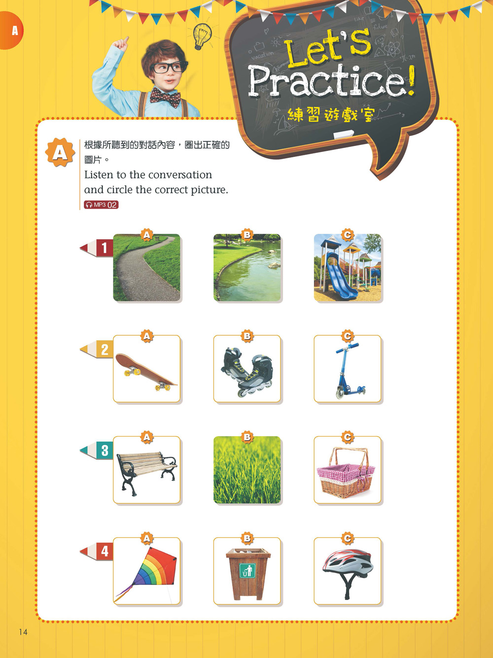 Kids互動英語 NO.2