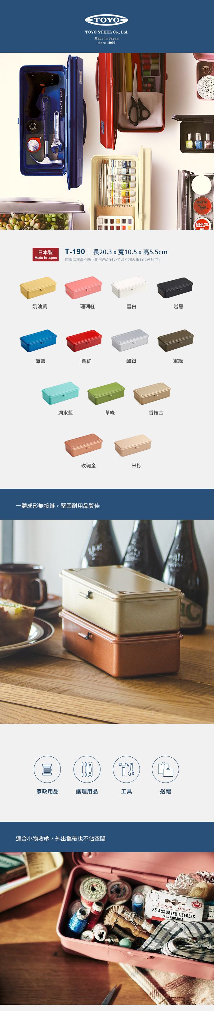 日本TOYO - T-190 日製長型鋼製小物收納盒-玫瑰金