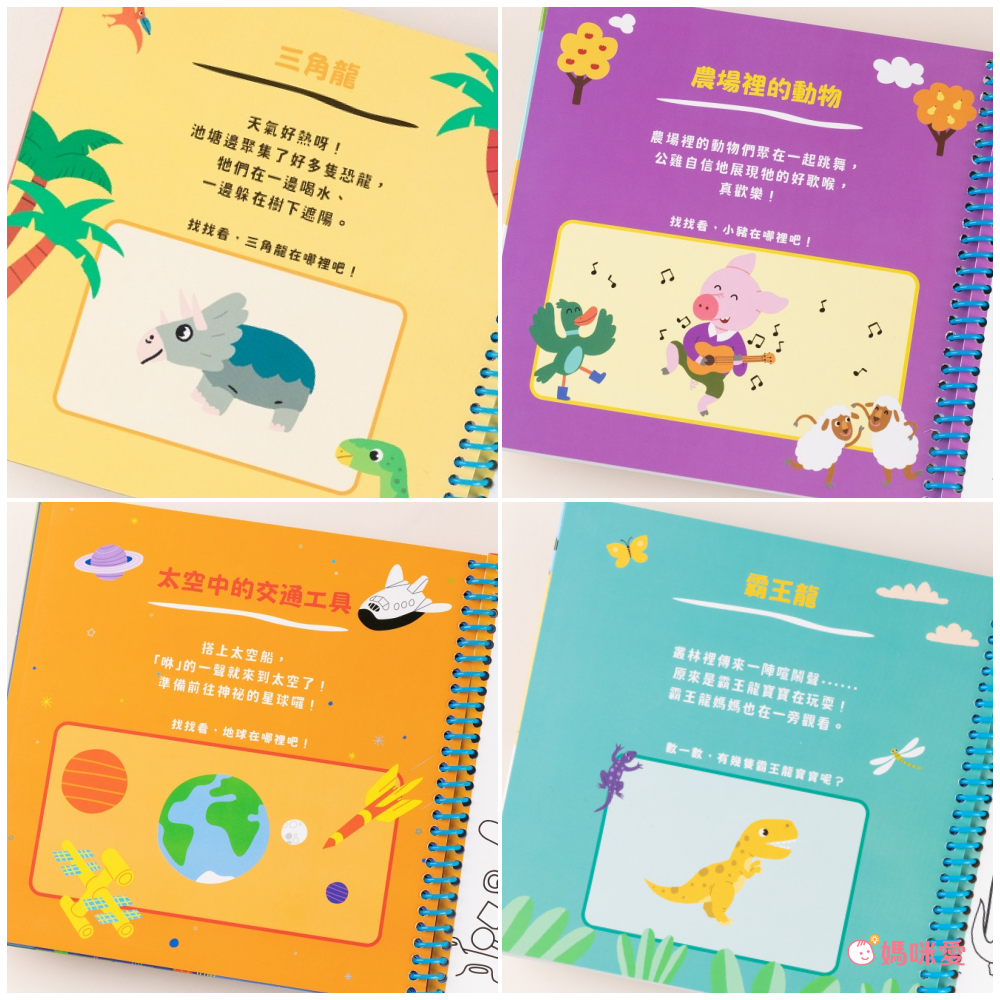 ＼2023超夯／【禾流文創】神奇隱形水畫冊，用水作畫、重複使用！