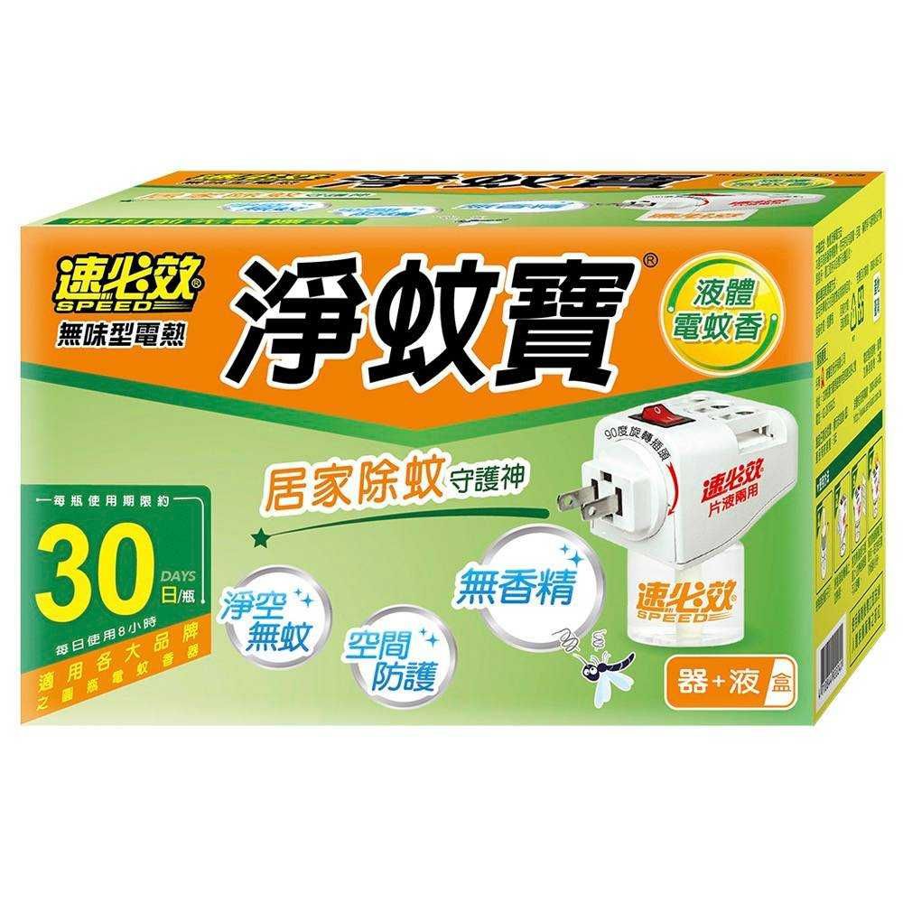 無味型電熱淨蚊寶40ml(器+液)-40ml
