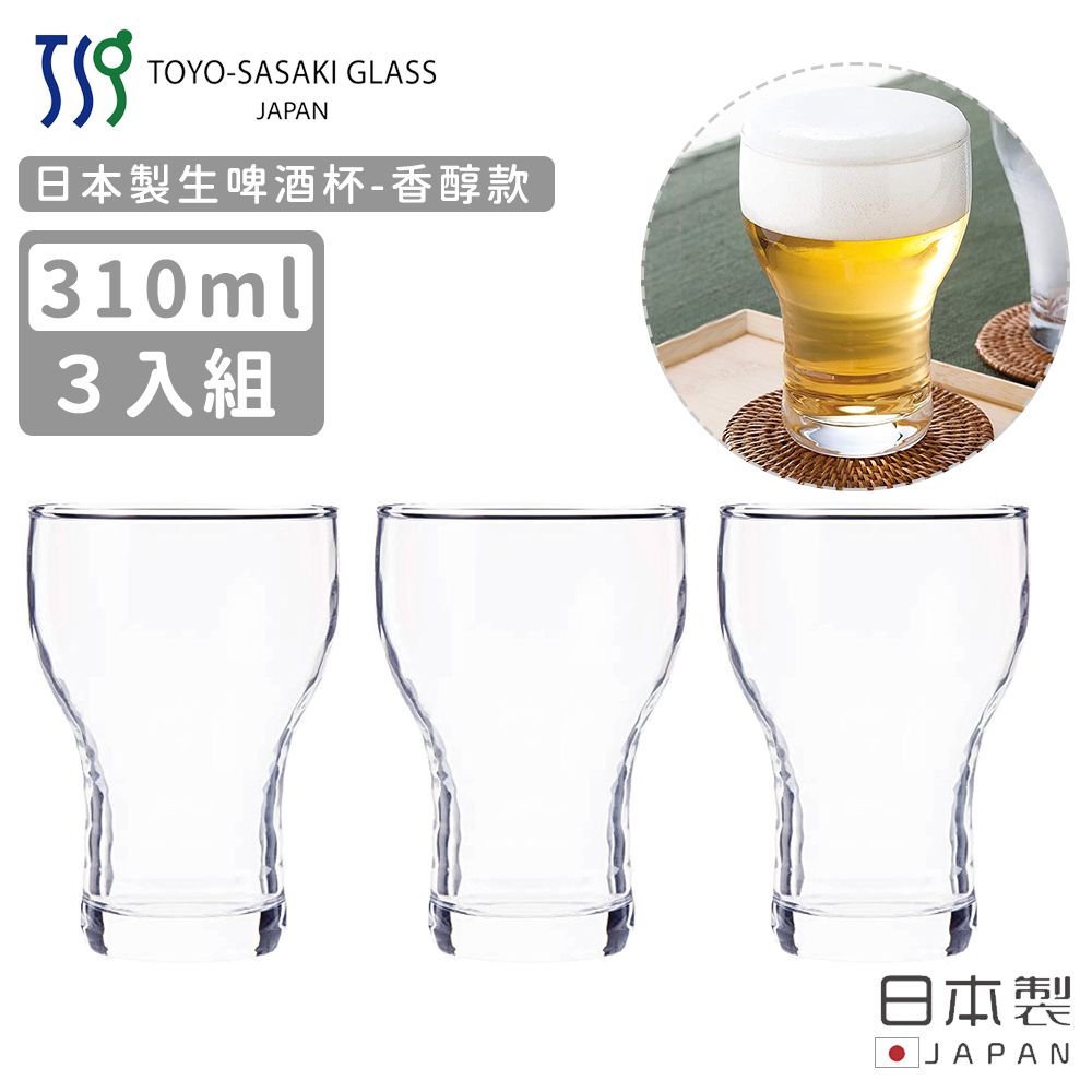 TOYO-SASAKI GLASS 東洋佐佐木 - 日本製 生啤酒杯310ml-香醇款-3入組