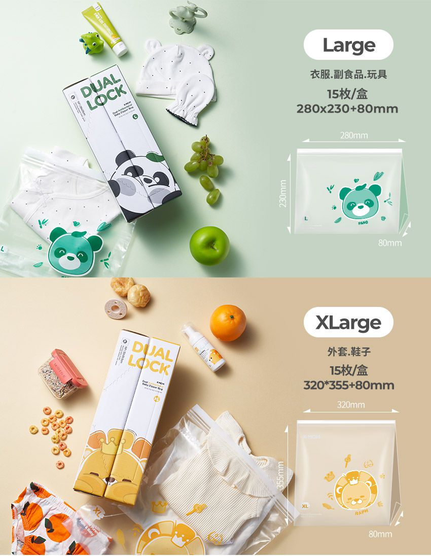 MOTHER-K - 銀離子雙夾鏈袋/保鮮袋-M(15片)