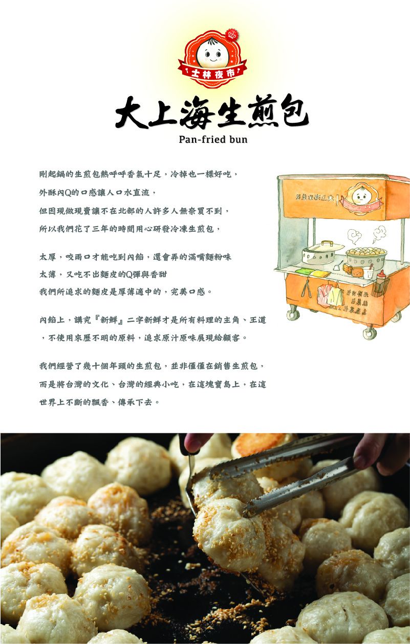 士林排隊美食！【大上海生煎包】皮脆肉汁噴發，0廚藝完美複製