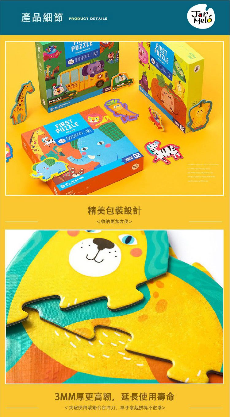 JarMelo - 幼兒大塊拼圖-史前恐龍(33PCS)