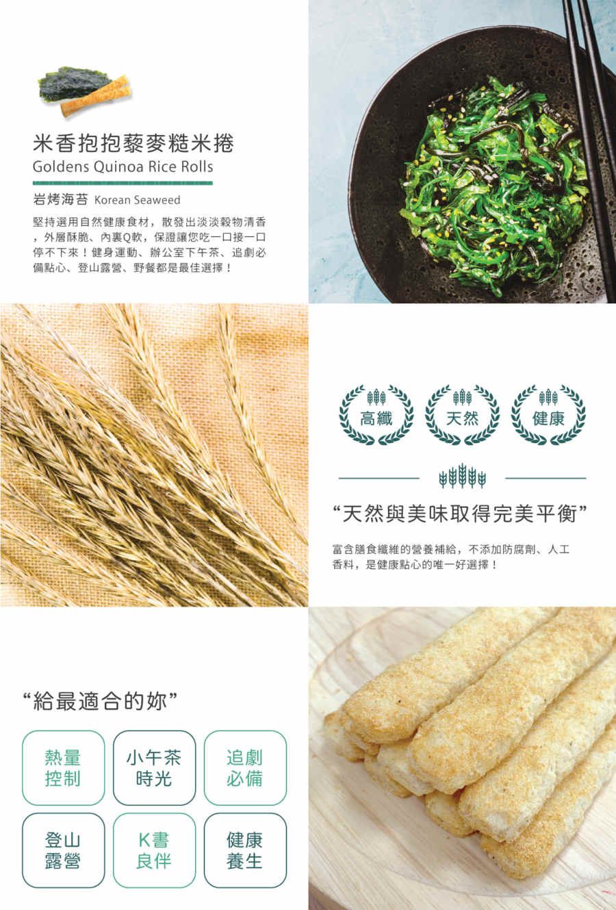 米香抱抱 - 【小童米捲18M+】嚐鮮3件組-芝麻牛奶*1+岩烤海苔*1+田園番茄*1-大人小孩都喜歡