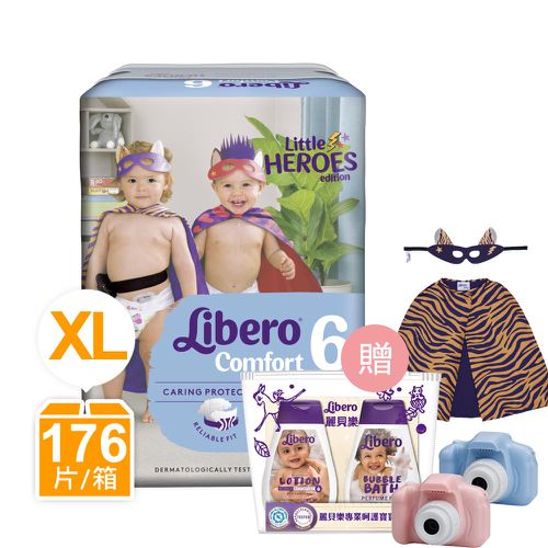 麗貝樂 Libero - 嬰兒尿布/紙尿褲-小小英雄 年度限量款 歐洲原裝進口-北歐限量設計款 (XL/6號)-22片×8包