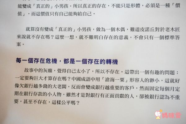 孩子的第一套思考練習書✦全球暢銷、翻譯13國語言【小小樂思系列繪本】✦陪孩子思考、尋找答案！