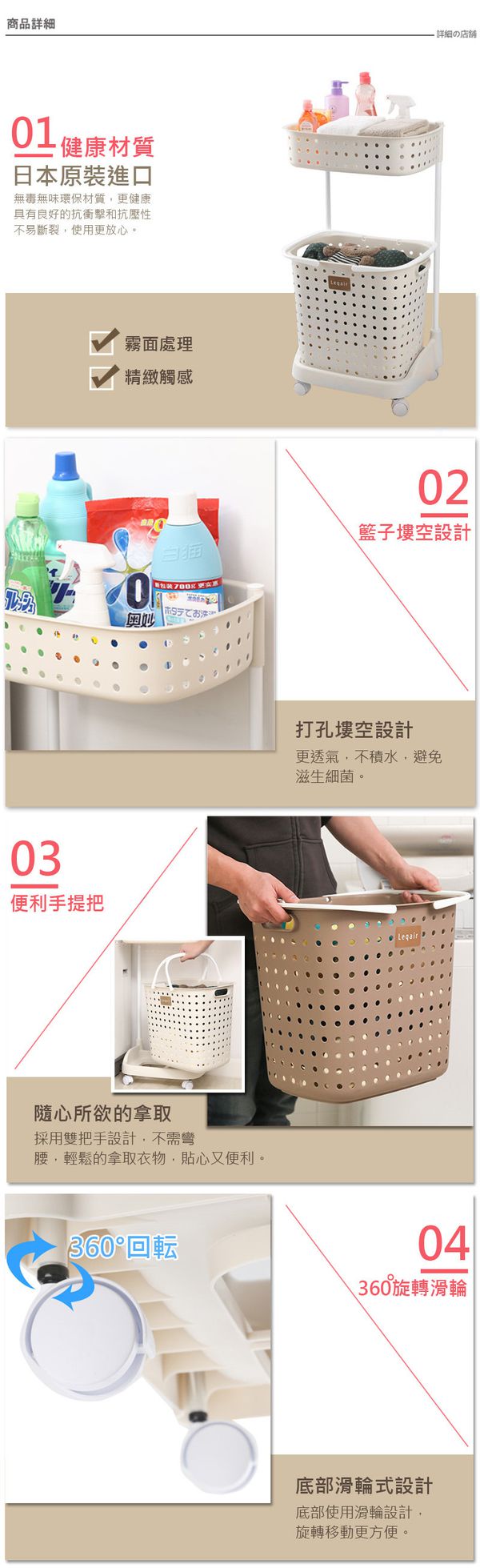 日本JEJ - LEQAIR系列 2層洗衣收納籃 附輪-米色