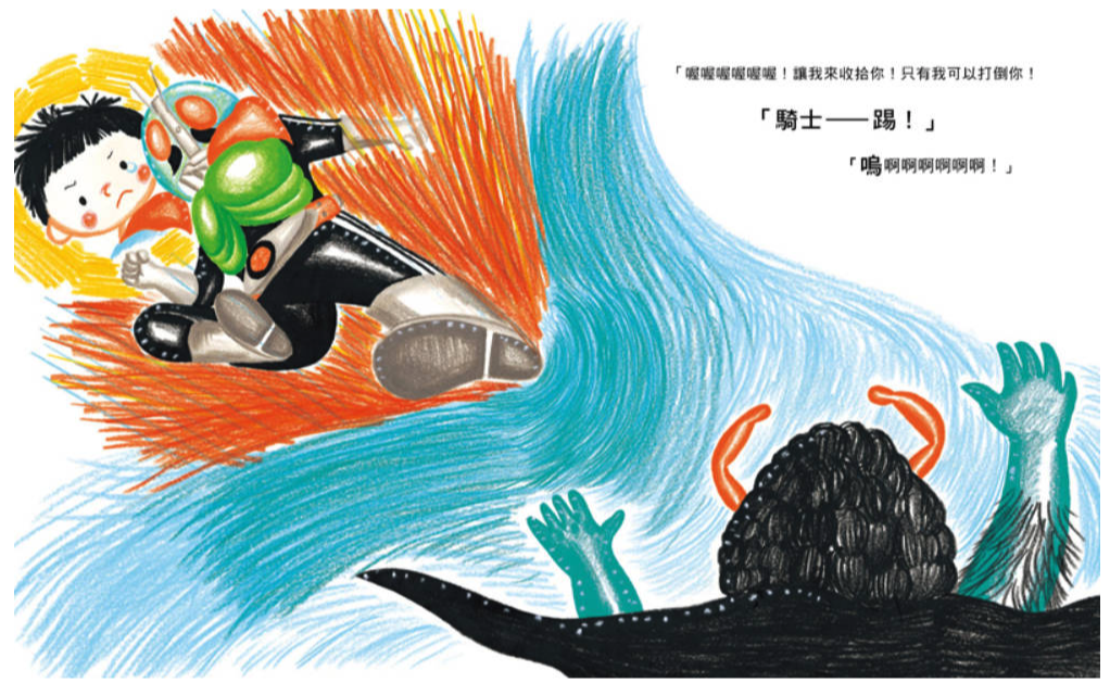 我要當假面騎士！勇敢篇