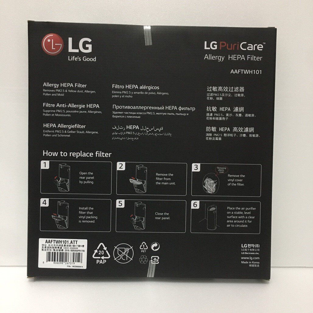 LG - AAFTWH101 抗敏HEPA濾網 大白 PS-W309WI AS401WWJ1