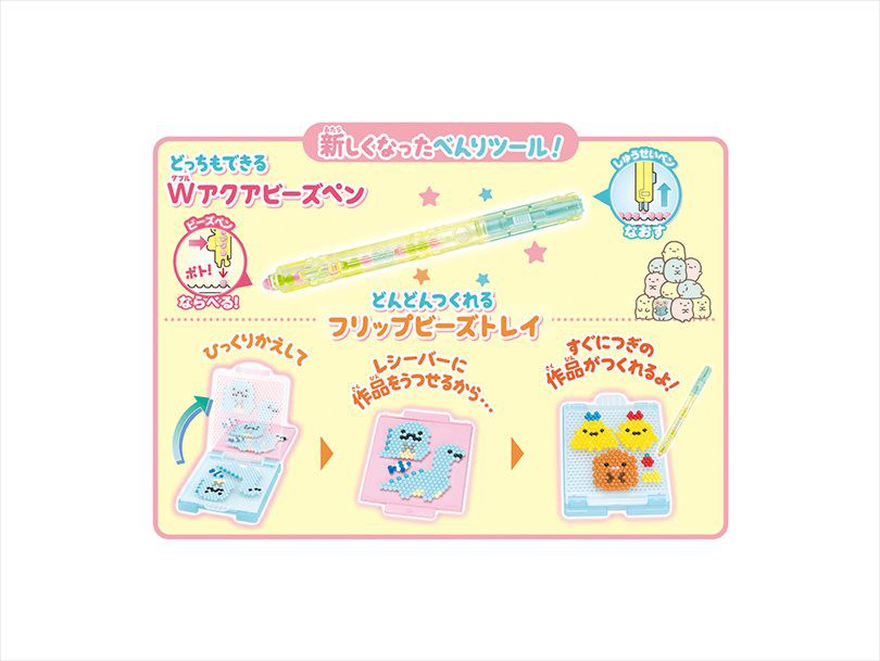 EPOCH - 角落小夥伴-水串珠豪華組