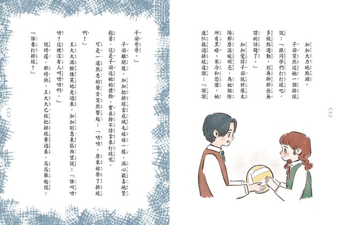 【穿越夢工場】2：德古拉傳奇﹝中高年級讀本﹞