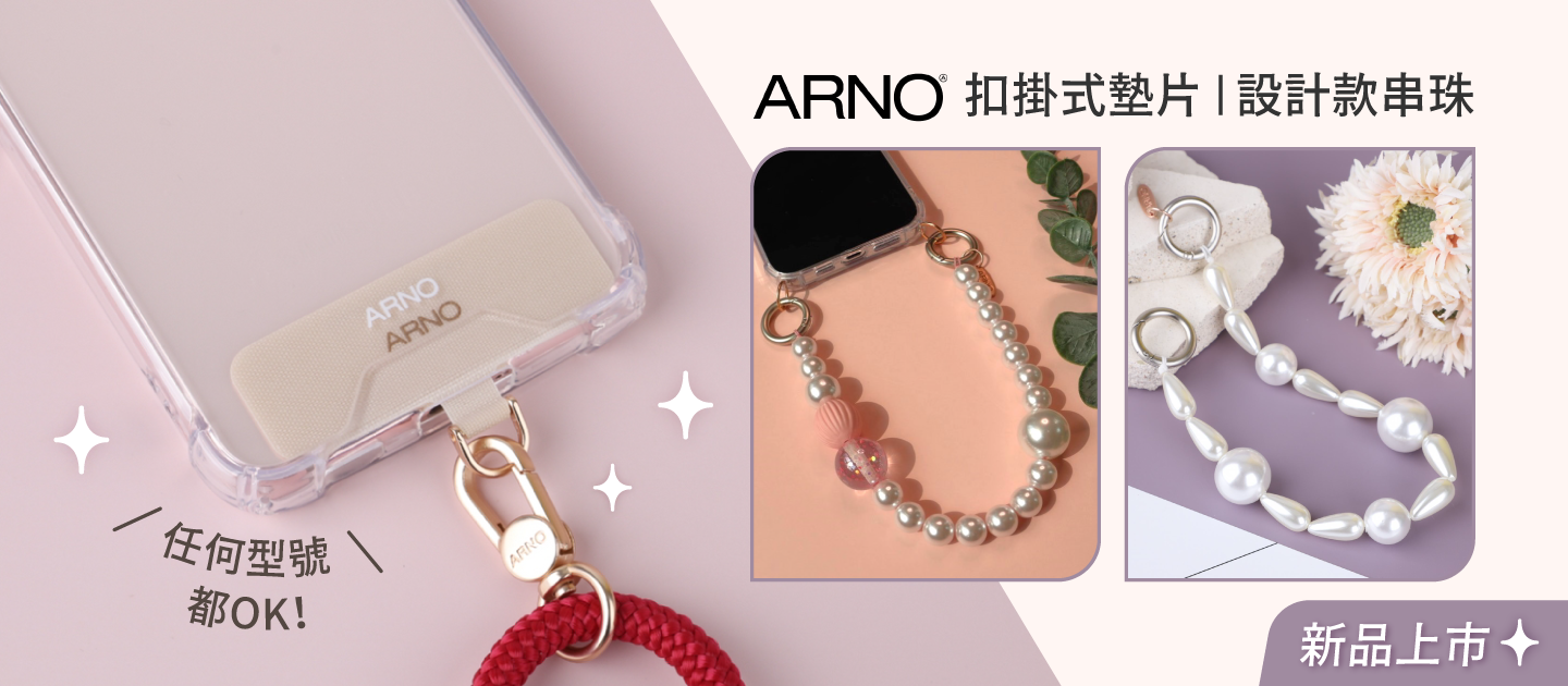 手滑黨救星！韓國 ARNO 手掛繩／背帶手機殼 ❤ 絕美又實用