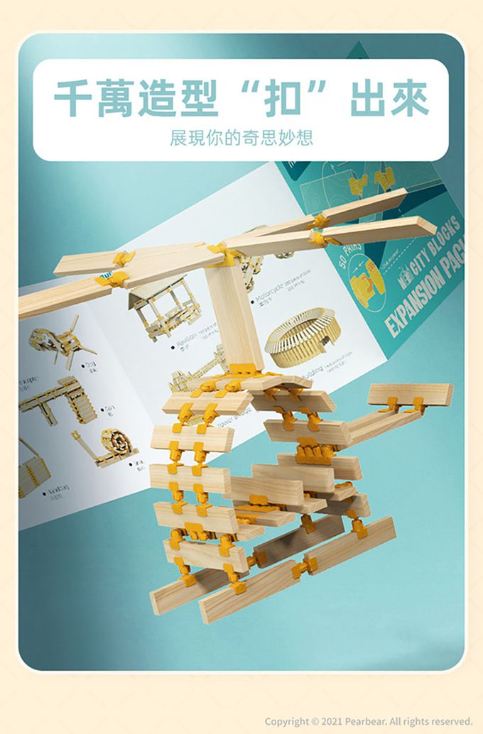 MiDeer - 阿基米德積木-專用連接件(50PCS)