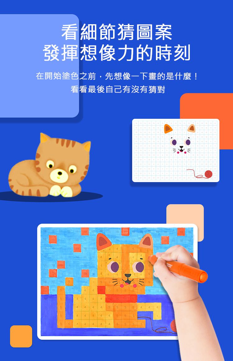 MiDeer - 迷你遊戲卡-數字連連看