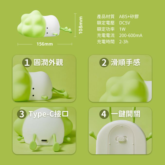 Timo - 小白菜趴趴燈 LED 拍拍燈 小夜燈