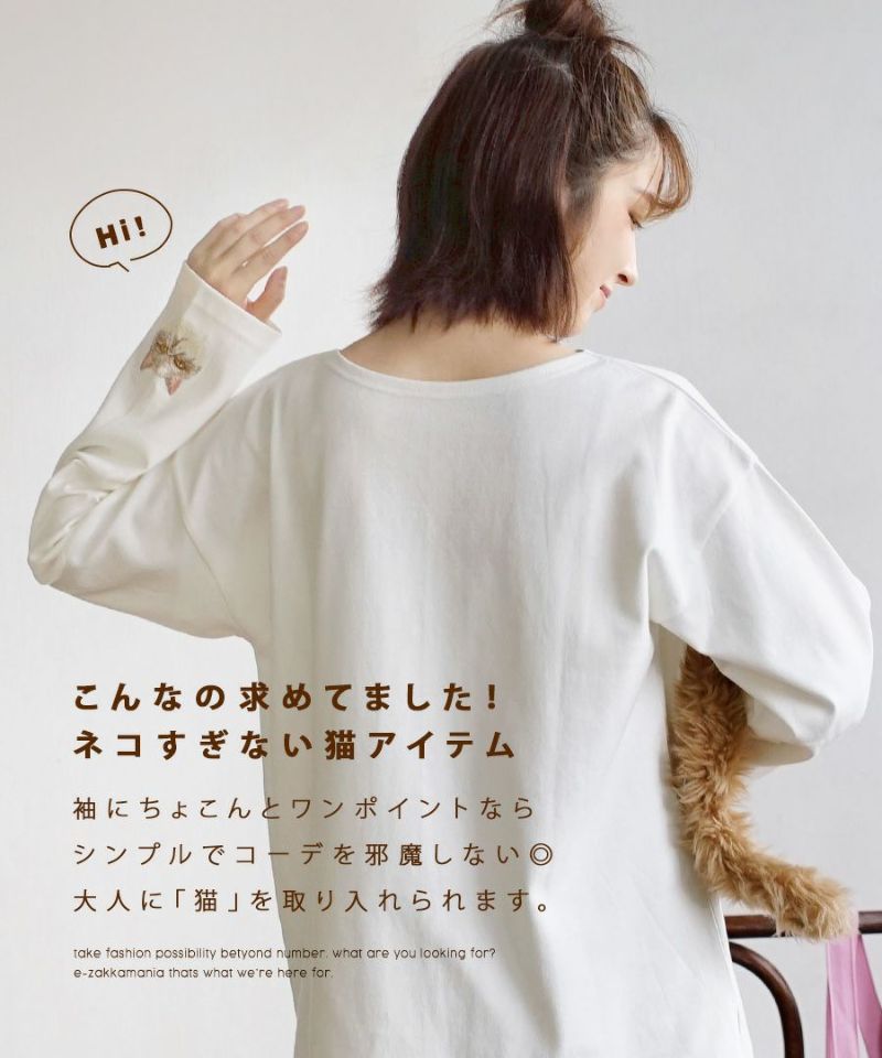 日本 zootie - 貓咪系列 抗透汗貓咪刺繡長袖上衣-扁臉貓-白