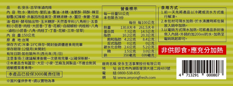 熱銷補貨首選【安永鮮物】手工鮮豚水餃 / 開胃肉燥拌醬