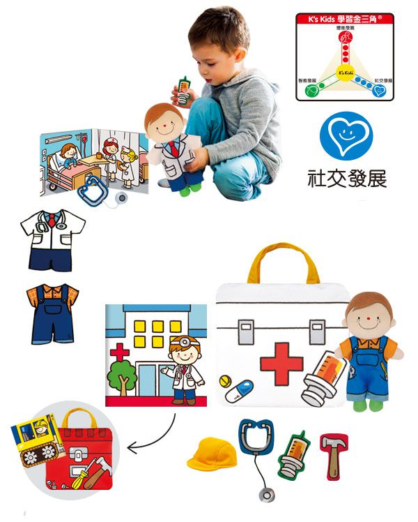K's Kids - 角色扮演遊戲組-醫生和工程師