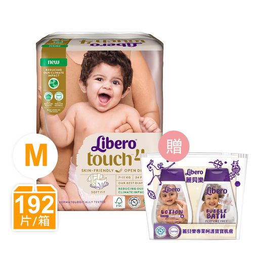 麗貝樂 Libero - 綠色環保升級/嬰兒尿布/紙尿褲touch-頂級系列 (M/4號)-24片x8包