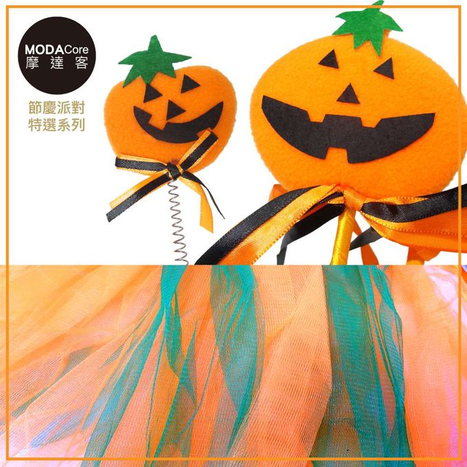 MODACore 摩達客 - 摩達客★萬聖派對變裝扮★兒童南瓜精靈橘色小仙子裝三件組合(裙子/髮箍/手杖) ★Cosplay