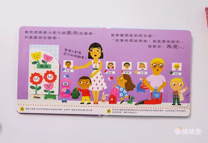 我會自己穿衣服