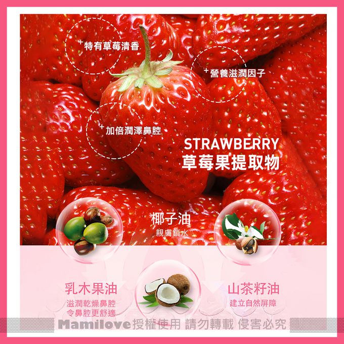 紐西蘭 BEGGI - 精油護鼻膏-兒童/草莓款-粉-有效期限2024/08/03