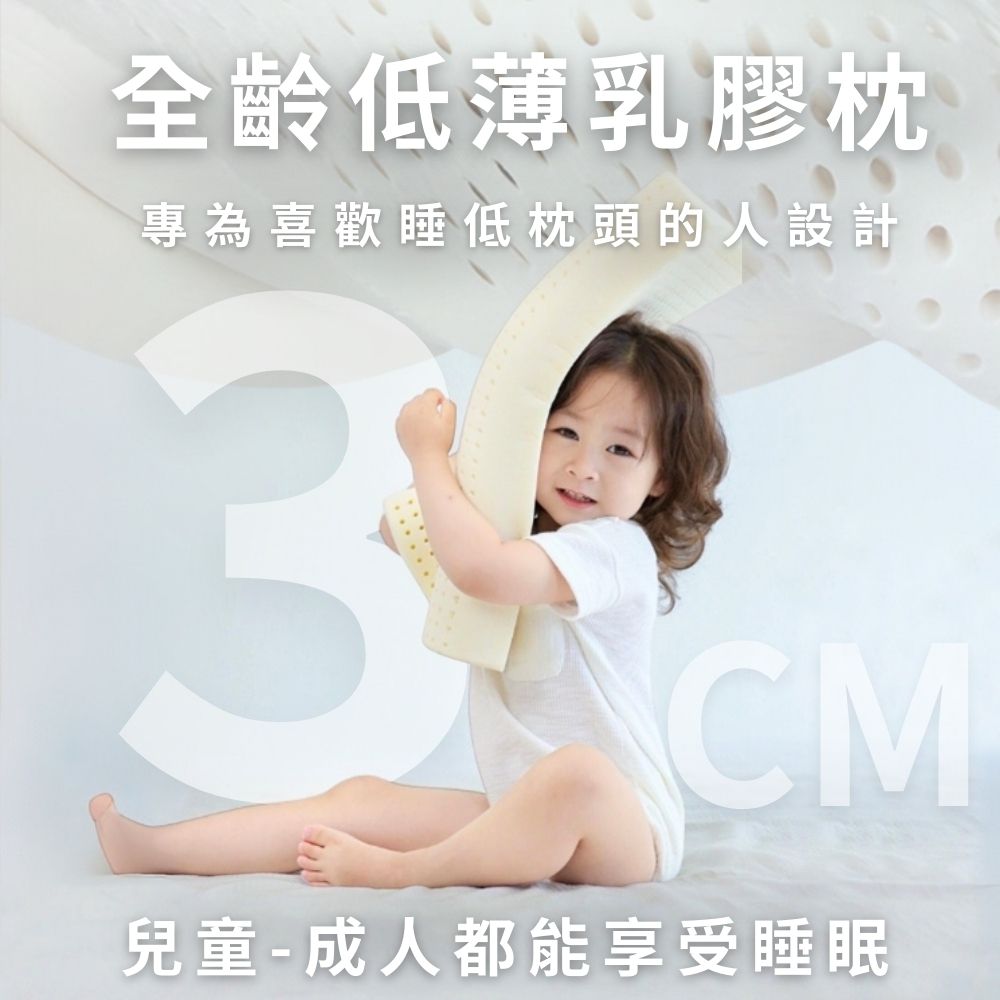 100%天然兒童乳膠枕-贈MIT枕套PS.款式隨機 (1入)