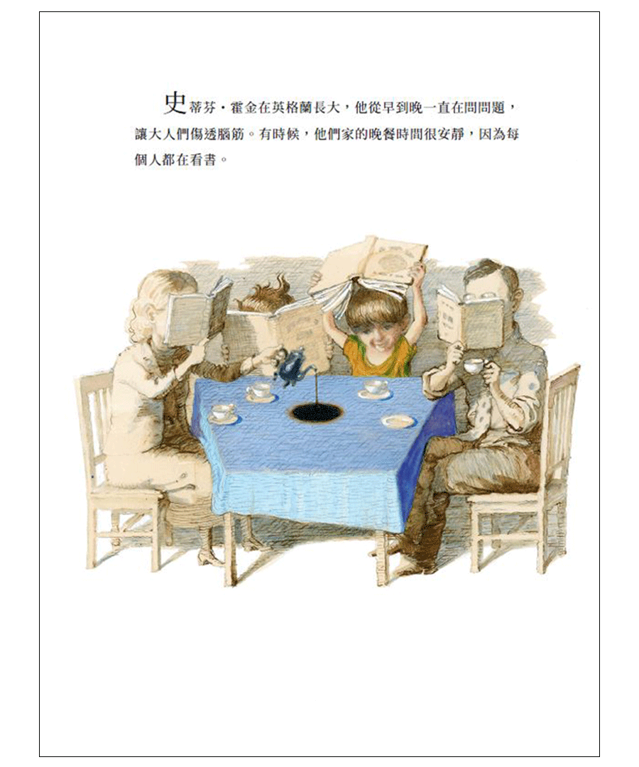 保持好奇心！史蒂芬‧霍金的生命故事