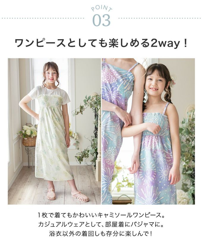 日本 Catherine Cottage - 夢幻2way純棉兵兒帶浴衣(可當洋裝)-復古小花-粉紅