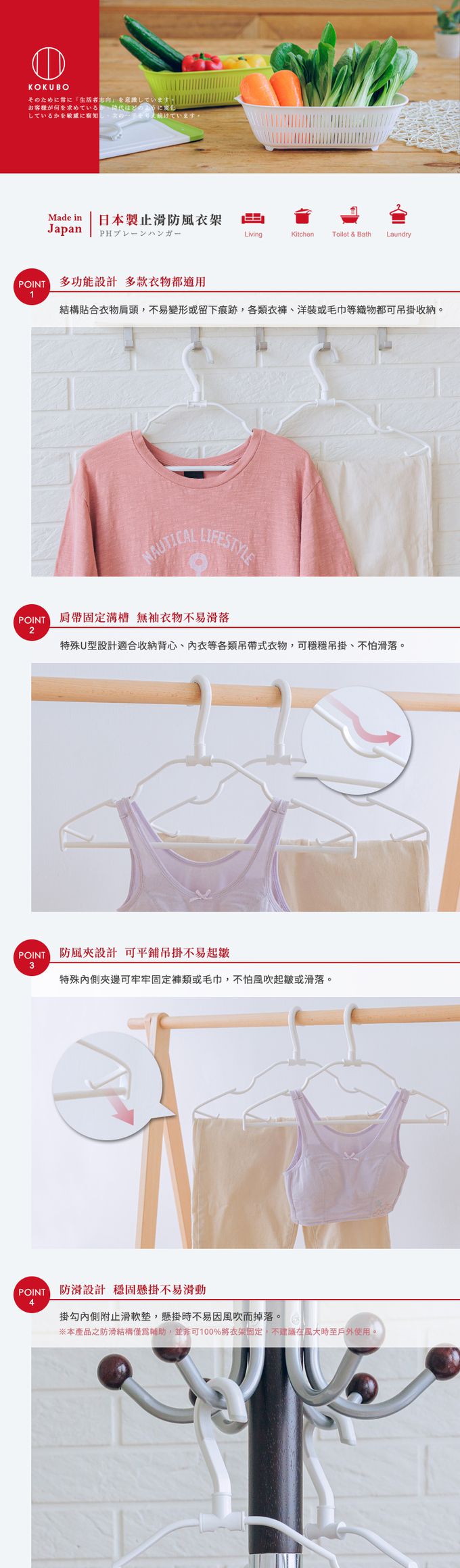 日本 小久保KOKUBO - 日本製止滑防風衣架(附掛夾)-6入