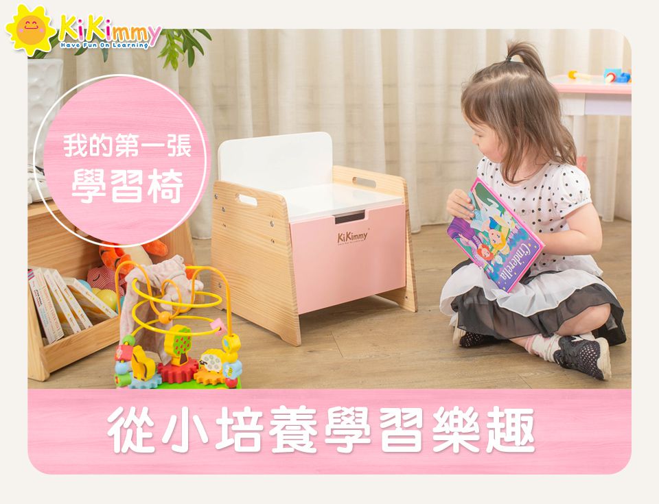 Kikimmy - 繽紛原木升降收納椅/兒童椅-天空藍
