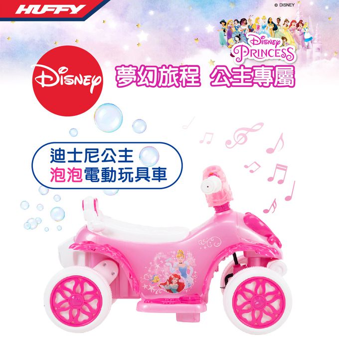 HUFFY - 迪士尼正版授權 Princess公主系列 電動泡泡車
