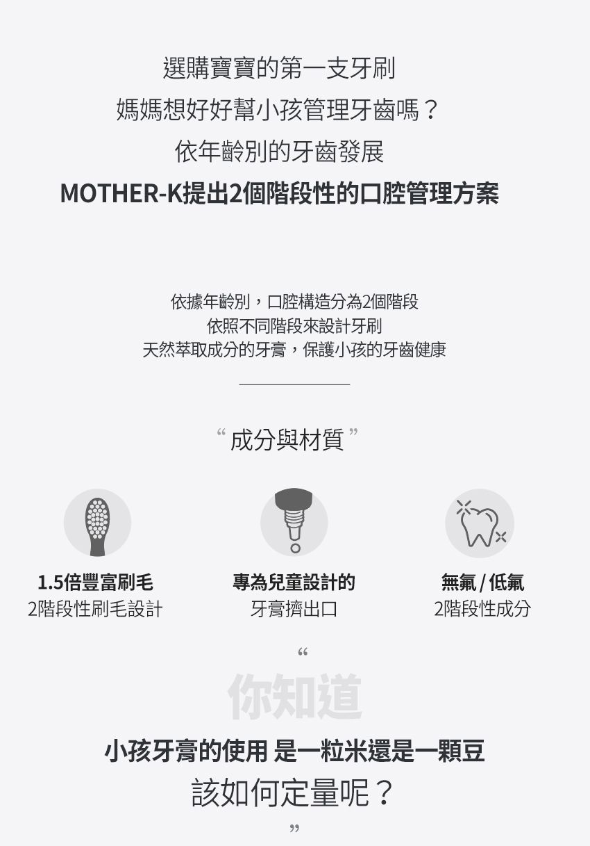 MOTHER-K - 第二階段牙刷(24個月到12歲)-6入組